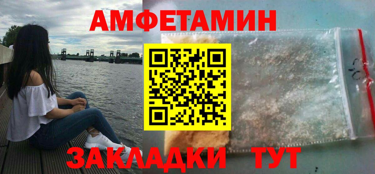 АМФЕТАМИН Розовый  Вход с VPN  Амфетамин  Клин 