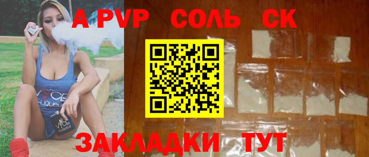 Клин  A-PVP Crystall  Вход с VPN  Alpha-PVP крисы CK  Alpha PVP VHQ 