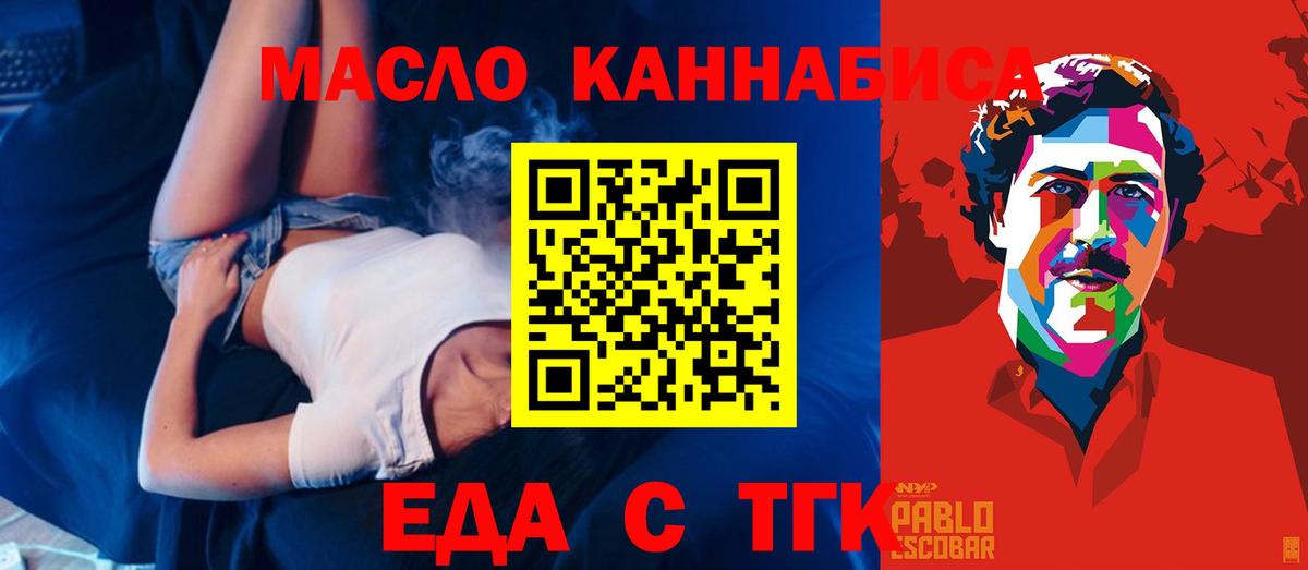 Клин  Cannafood конопля  Вход с VPN 