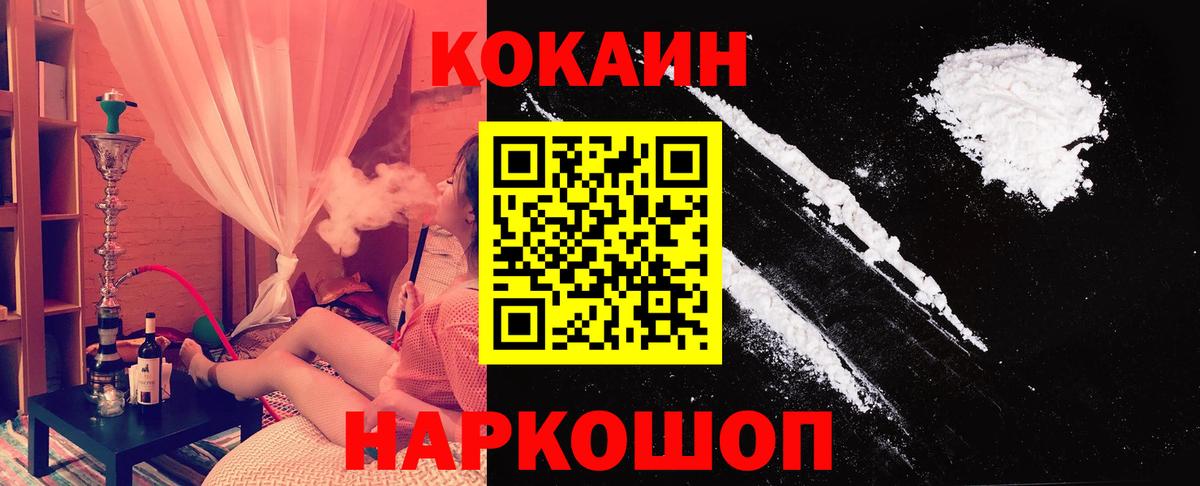 Cocaine Боливия  Вход с VPN  Cocaine Колумбийский  Клин 