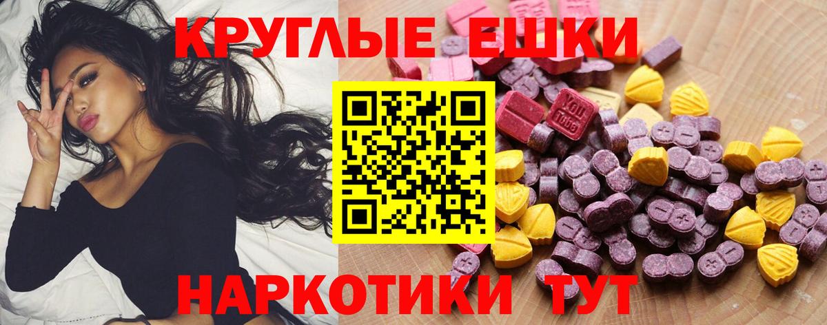 ЭКСТАЗИ  ЭКСТАЗИ 250 мг  Вход с VPN  Клин 