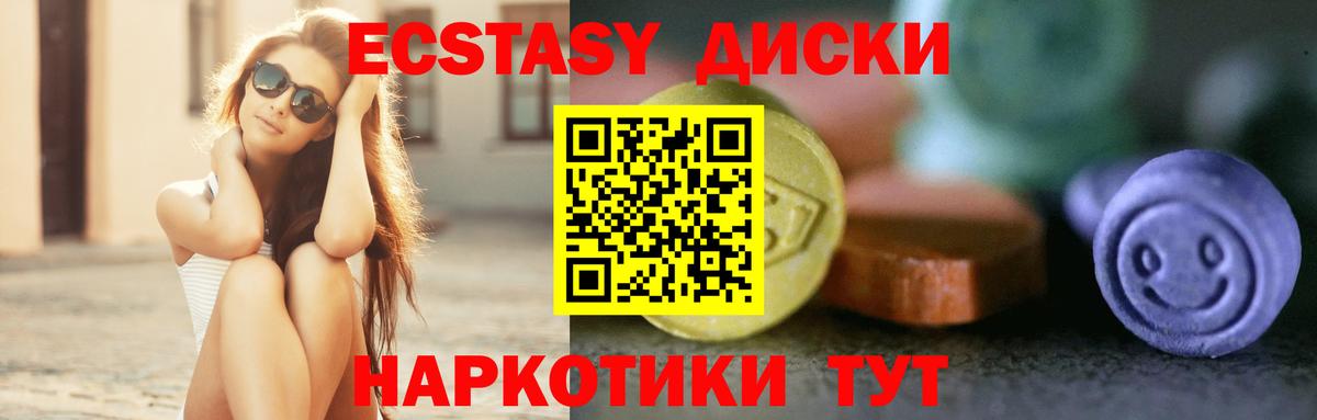 Экстази 250 мг Клин