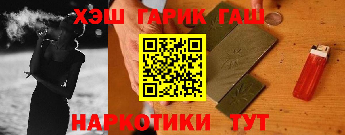 Клин  Гашиш убойный  ГАШ  Вход с VPN 