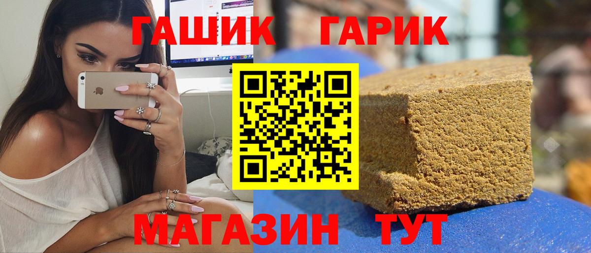 ГАШ VHQ Клин