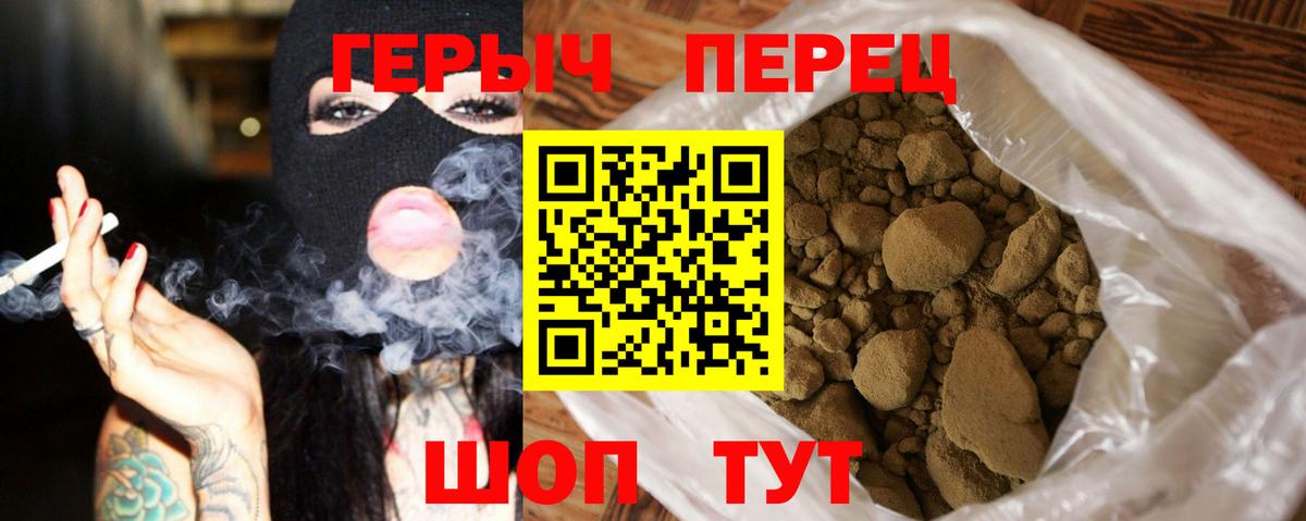 ГЕРОИН гречка Клин