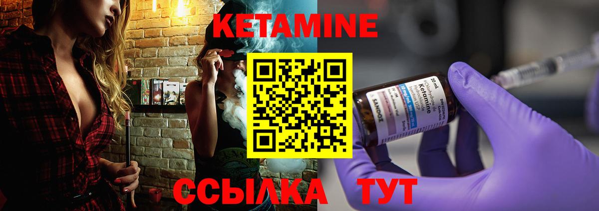 Клин  Кетамин VHQ  Вход с VPN 