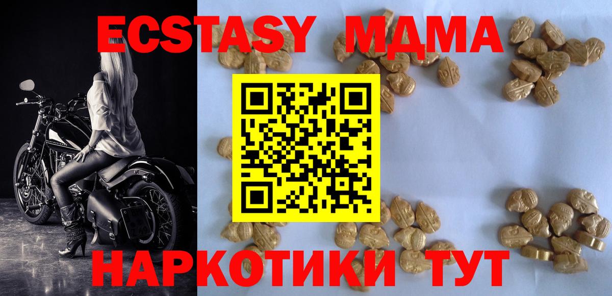 Клин  MDMA кристаллы  МДМА VHQ  Вход с VPN 