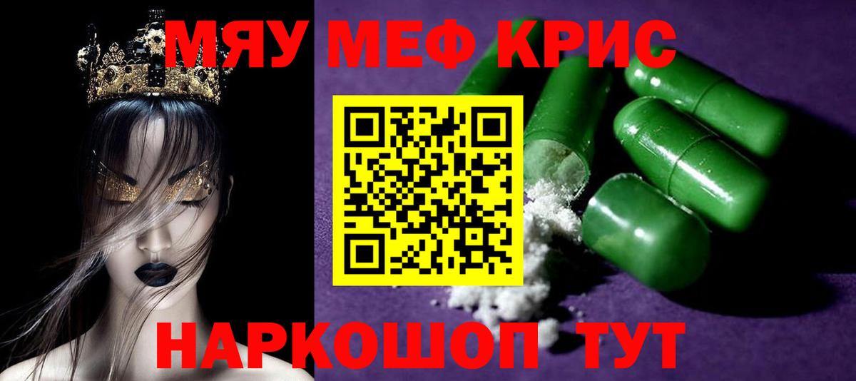 Клин  Меф 4 MMC  Мефедрон  Мефедрон мяу мяу  Вход с VPN 