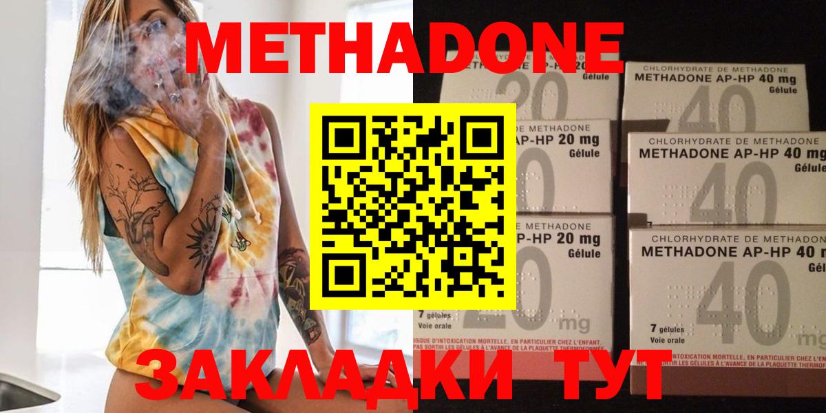 МЕТАДОН VHQ  omg   Клин  Вход с VPN  МЕТАДОН кристалл 
