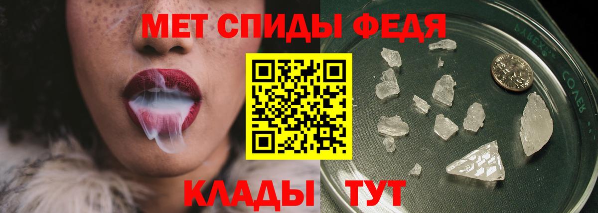 МЕТАМФЕТАМИН кристалл Клин
