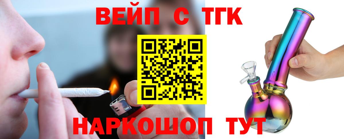 Клин  кракен сайт  Дистиллят ТГК вейп  Вход с VPN  Дистиллят ТГК Wax 